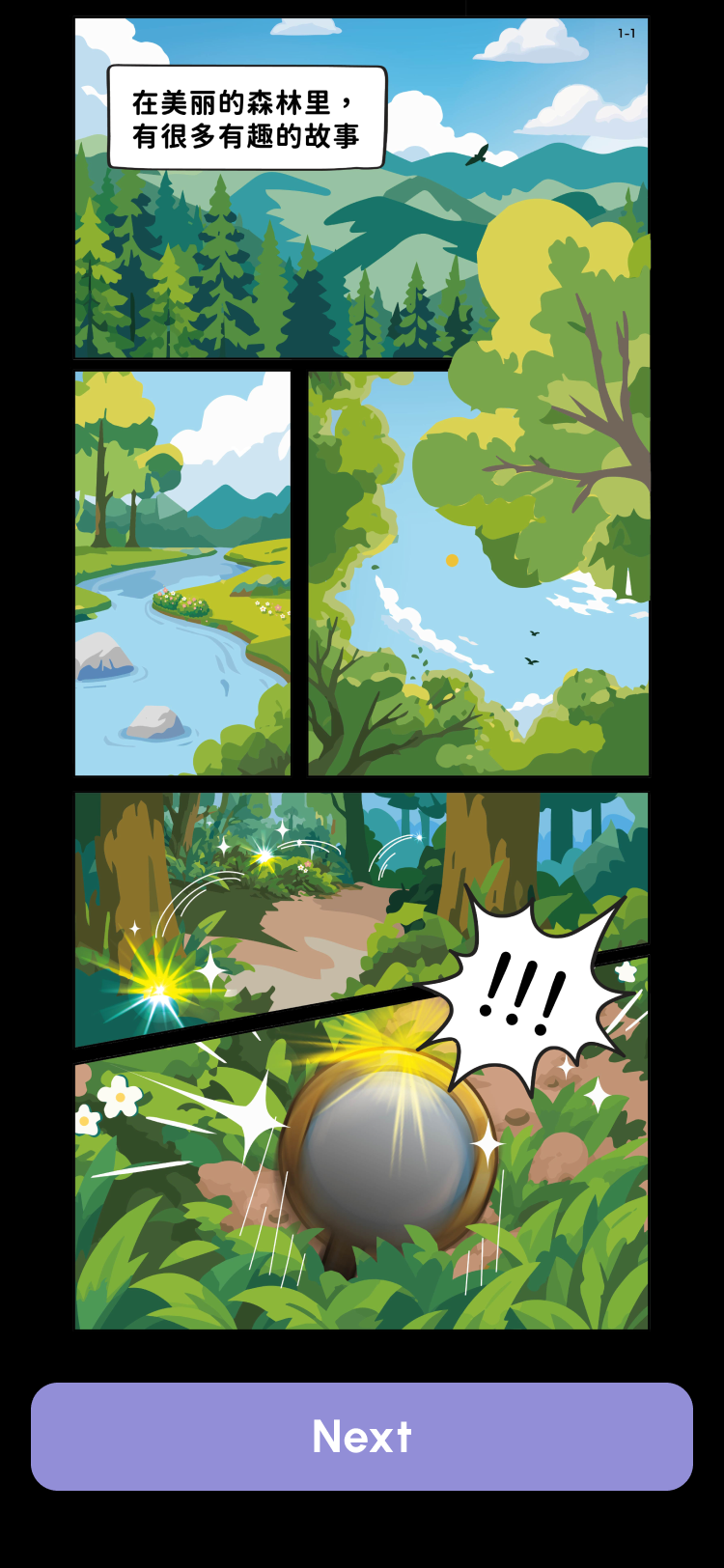 S-03 · Onboarding Comic