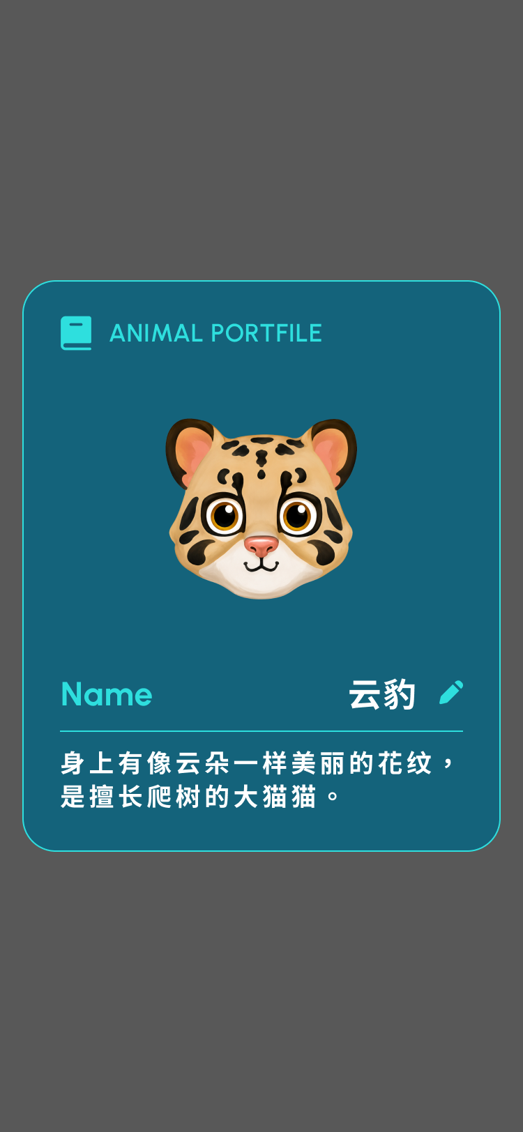 S-08-C · Animal Profile Modal