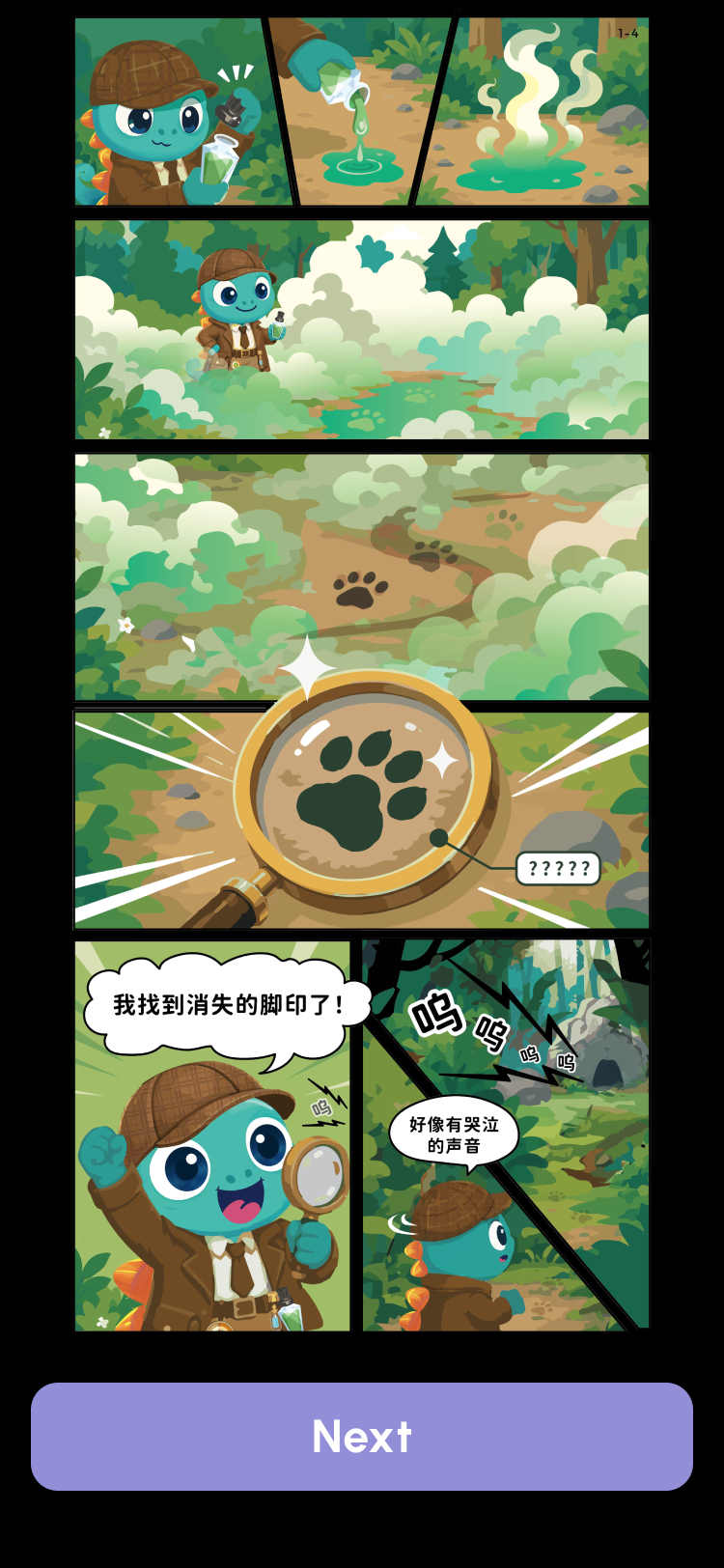 S-03 comic page_4 QL APP 現稿